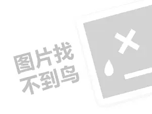 汉堡包店代理费需要多少钱？（创业项目答疑）